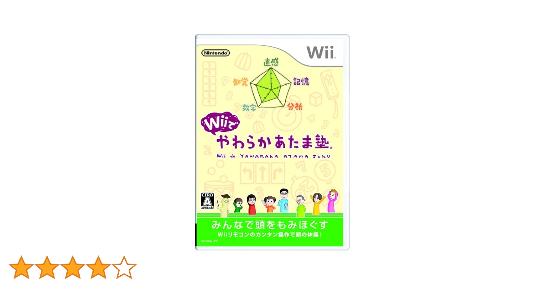 (未使用･未開封品)　Wiiでやわらかあたま塾 sdt40b8 Amazon | Wiiでやわらかあたま塾 | ゲームソフト